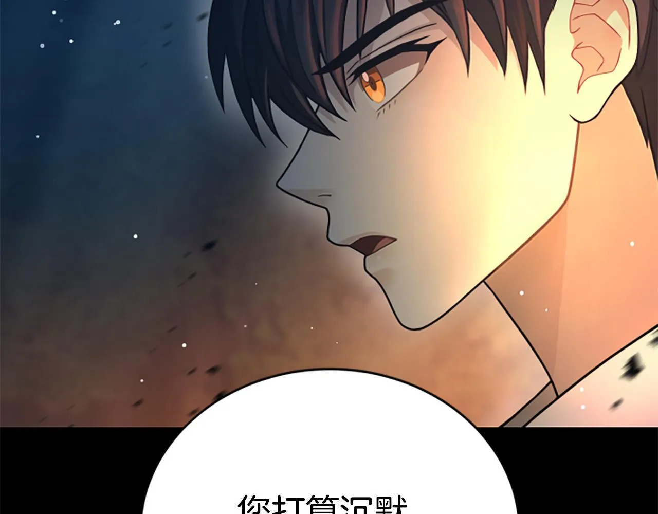 第15话 陌生人 第18页