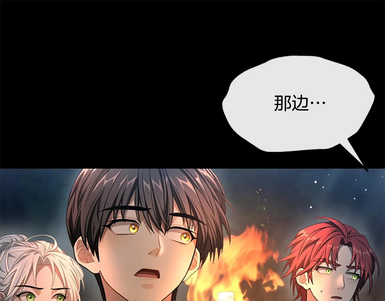 第15话 陌生人 第22页