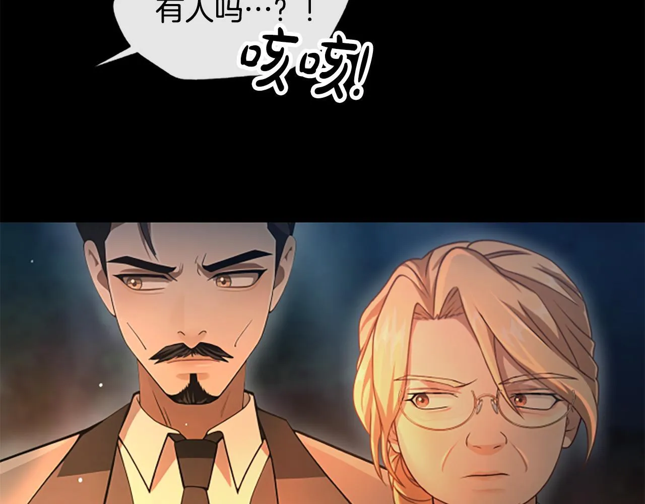 第15话 陌生人 第24页
