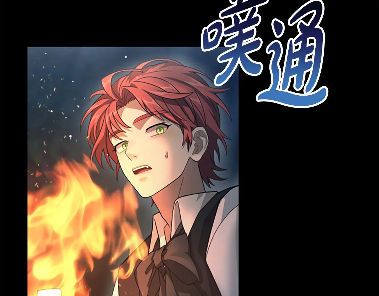 第15话 陌生人 第26页