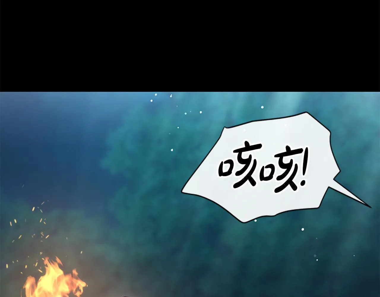 第15话 陌生人 第28页