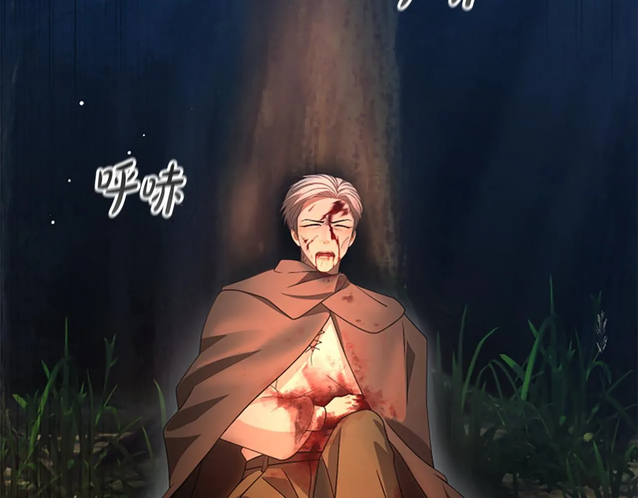 第15话 陌生人 第32页