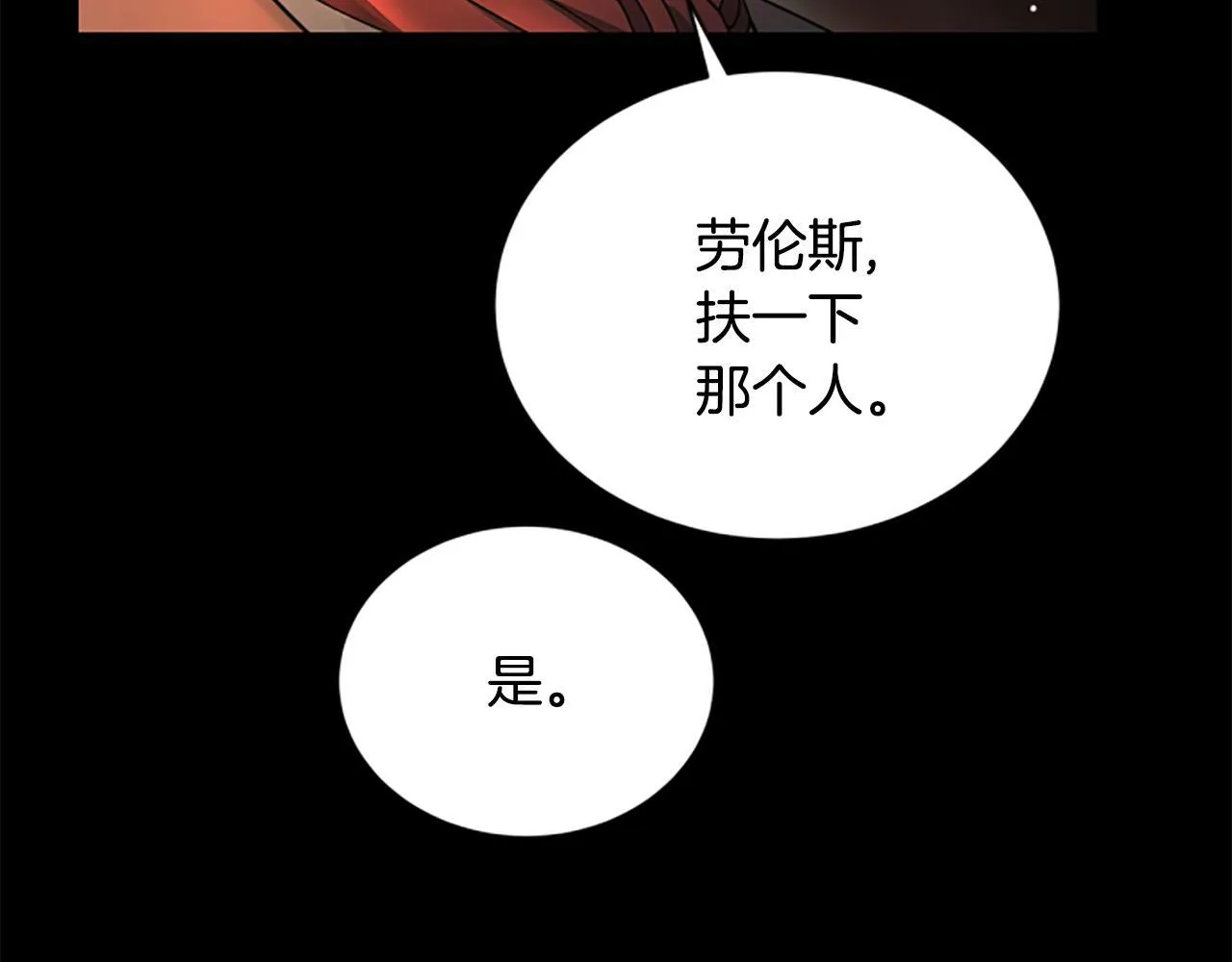 第15话 陌生人 第40页