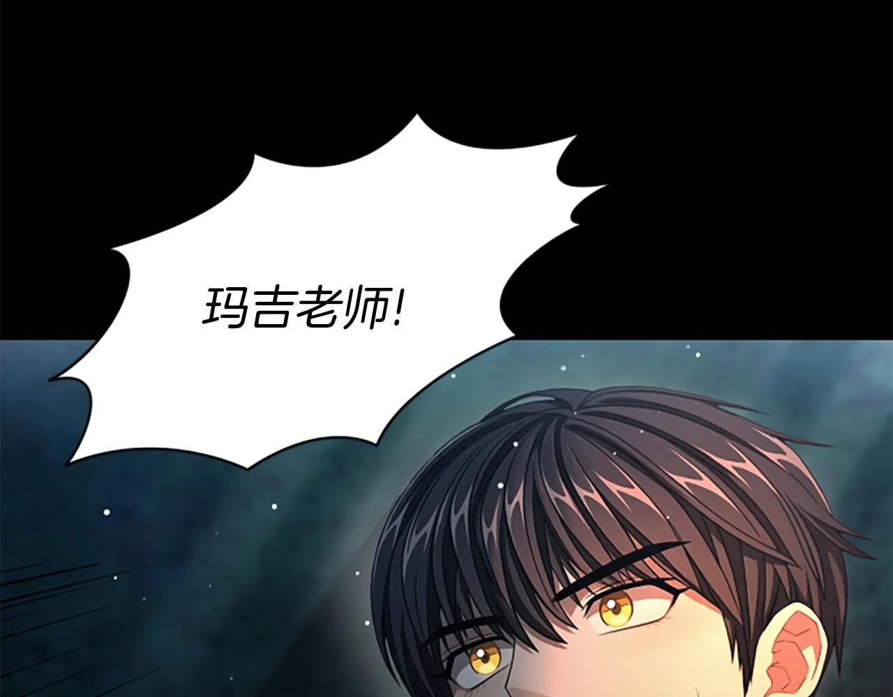 第15话 陌生人 第41页