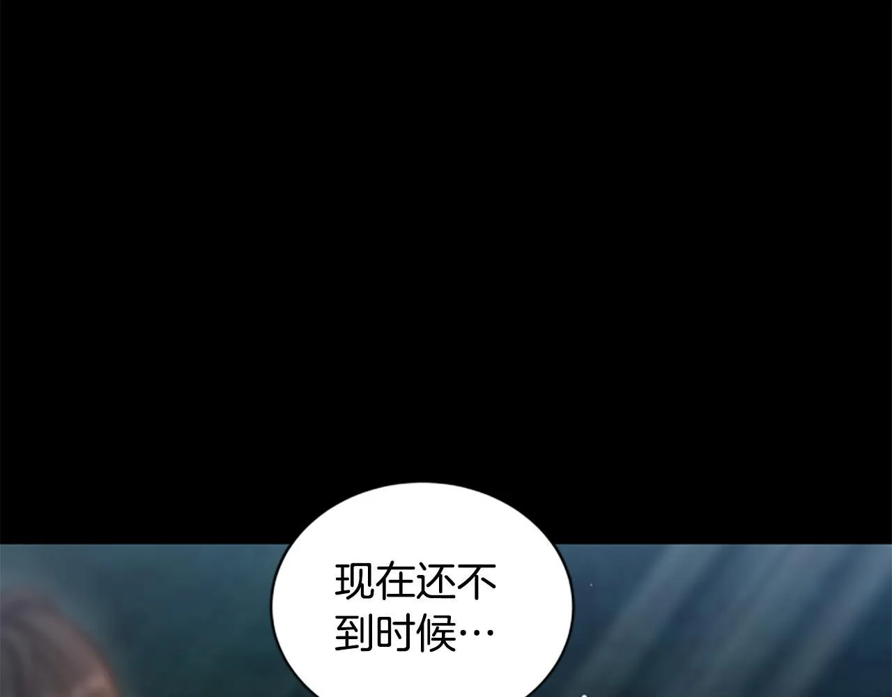 第15话 陌生人 第43页