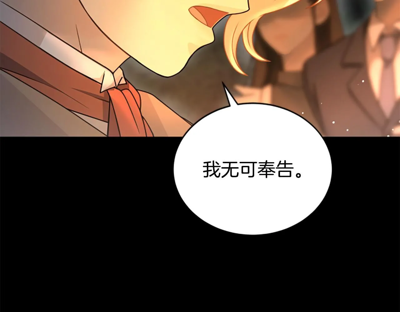 第15话 陌生人 第47页