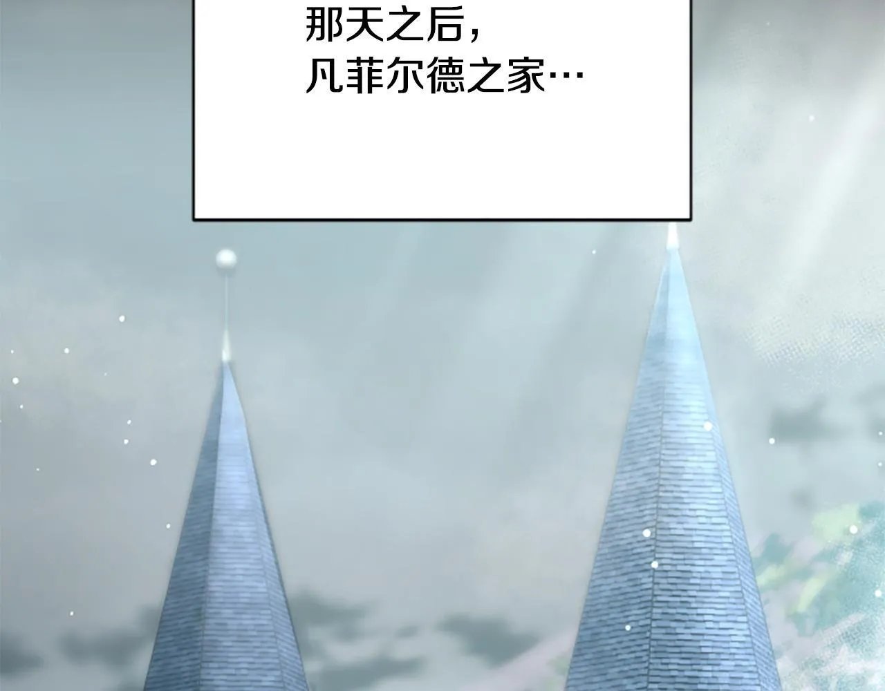 第15话 陌生人 第57页