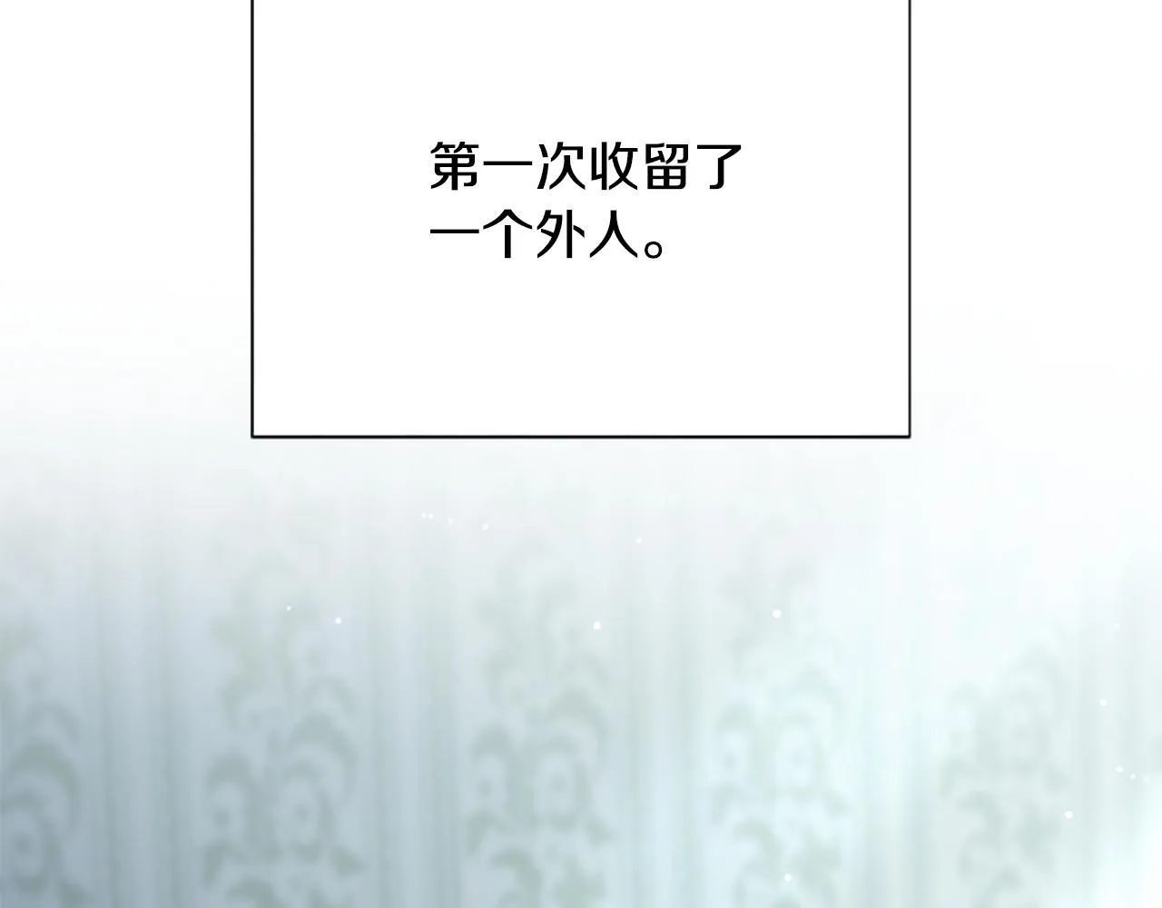 第15话 陌生人 第60页