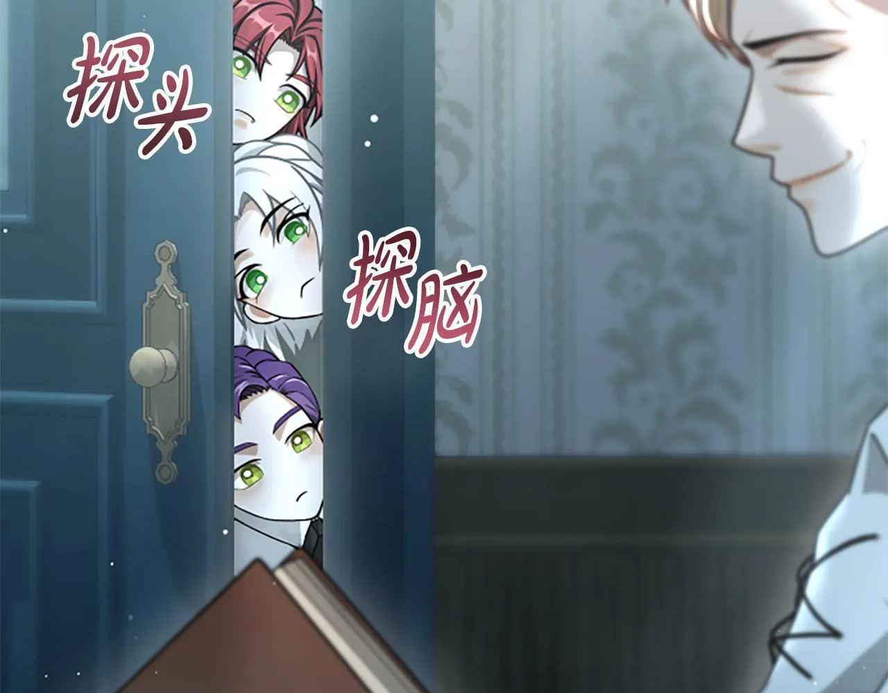 第15话 陌生人 第66页