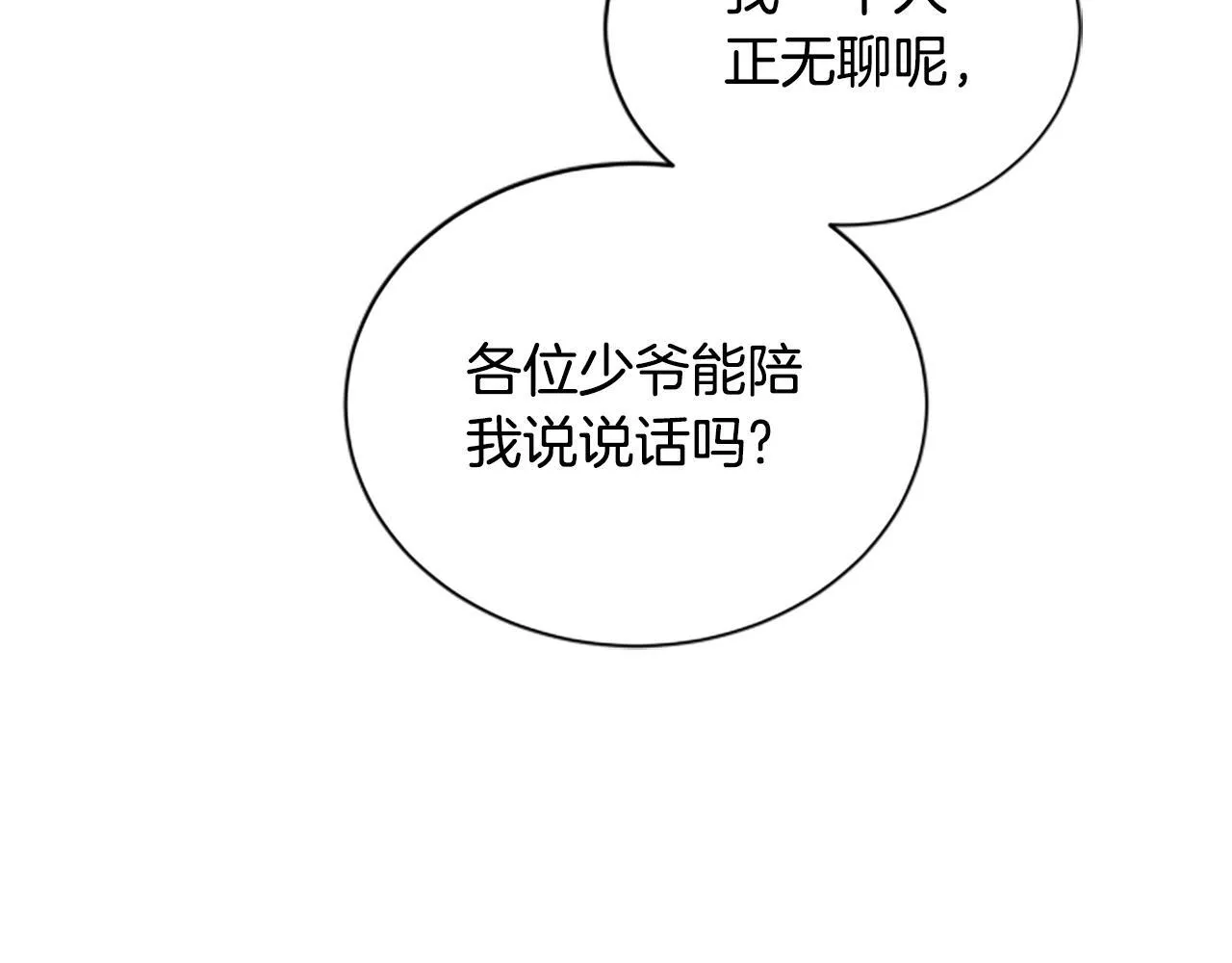 第15话 陌生人 第69页