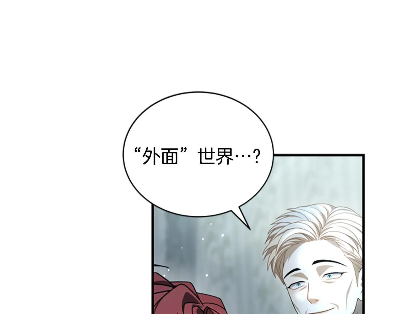 第15话 陌生人 第80页