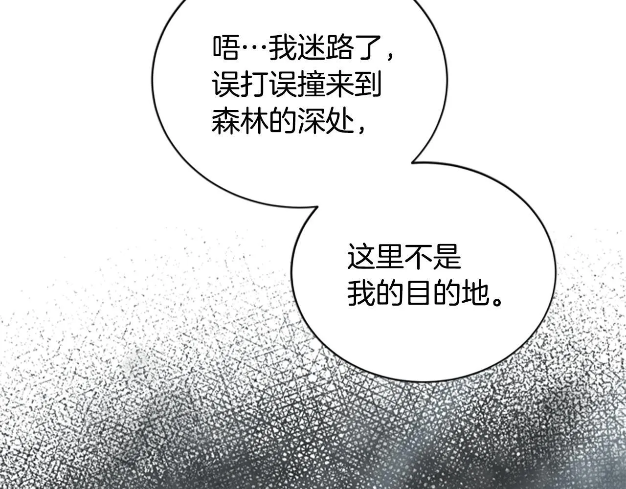第15话 陌生人 第88页