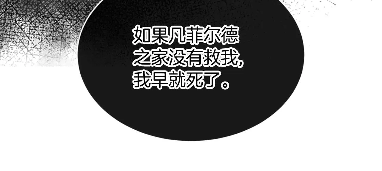 第15话 陌生人 第92页
