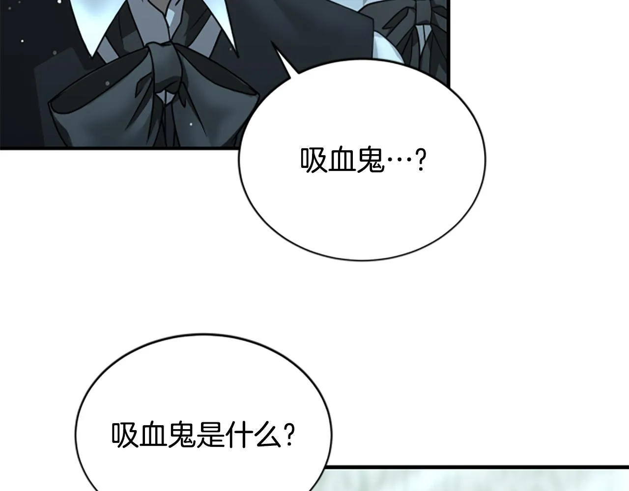 第15话 陌生人 第94页