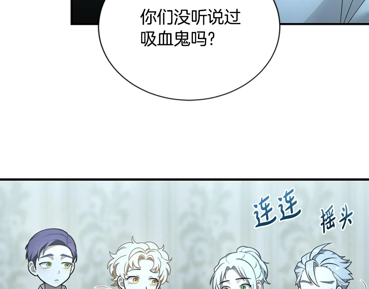 第15话 陌生人 第96页