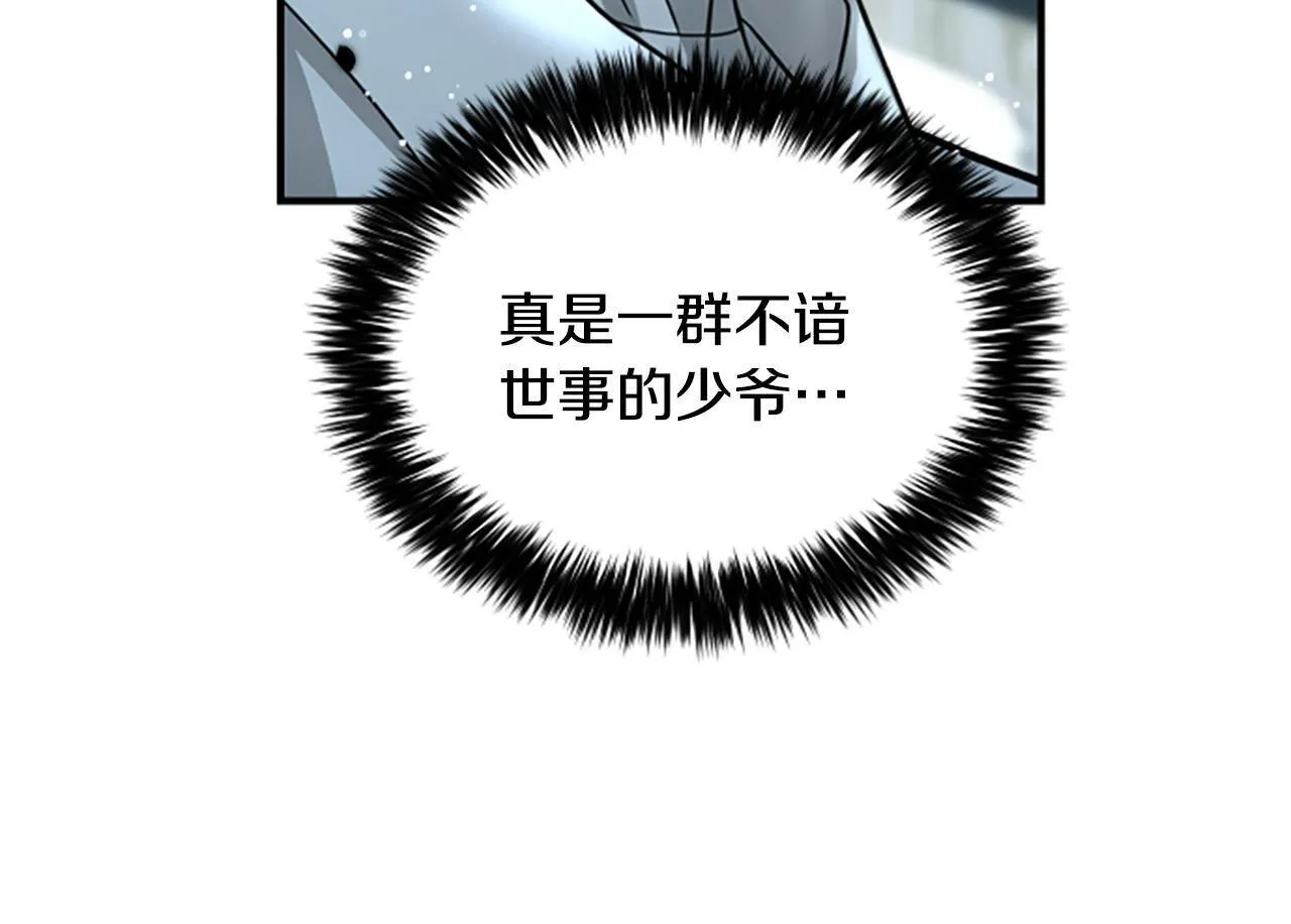 第15话 陌生人 第100页