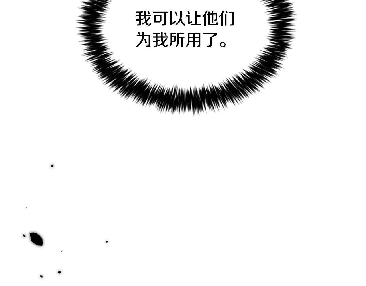 第15话 陌生人 第103页