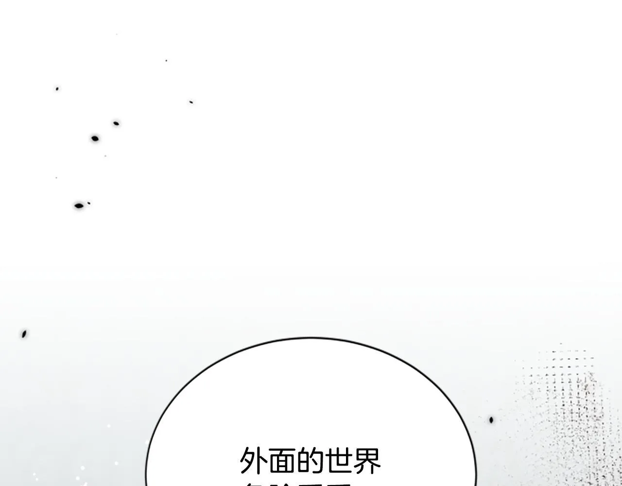 第15话 陌生人 第104页