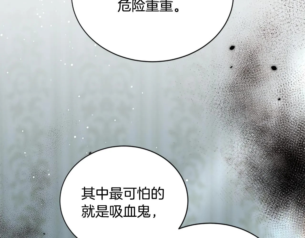 第15话 陌生人 第105页