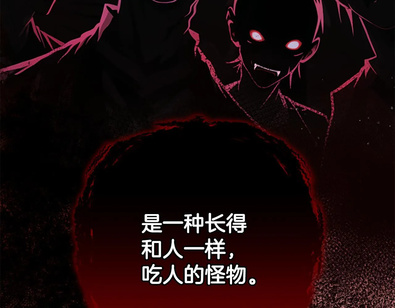 第15话 陌生人 第111页