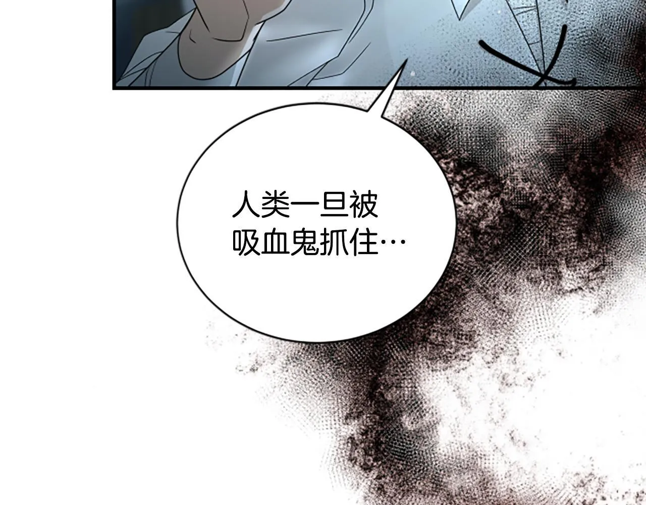 第15话 陌生人 第114页