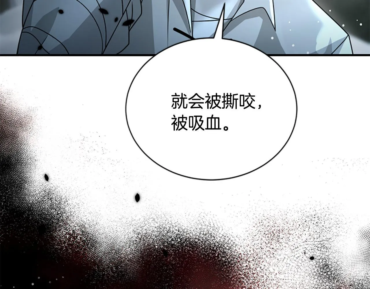 第15话 陌生人 第120页
