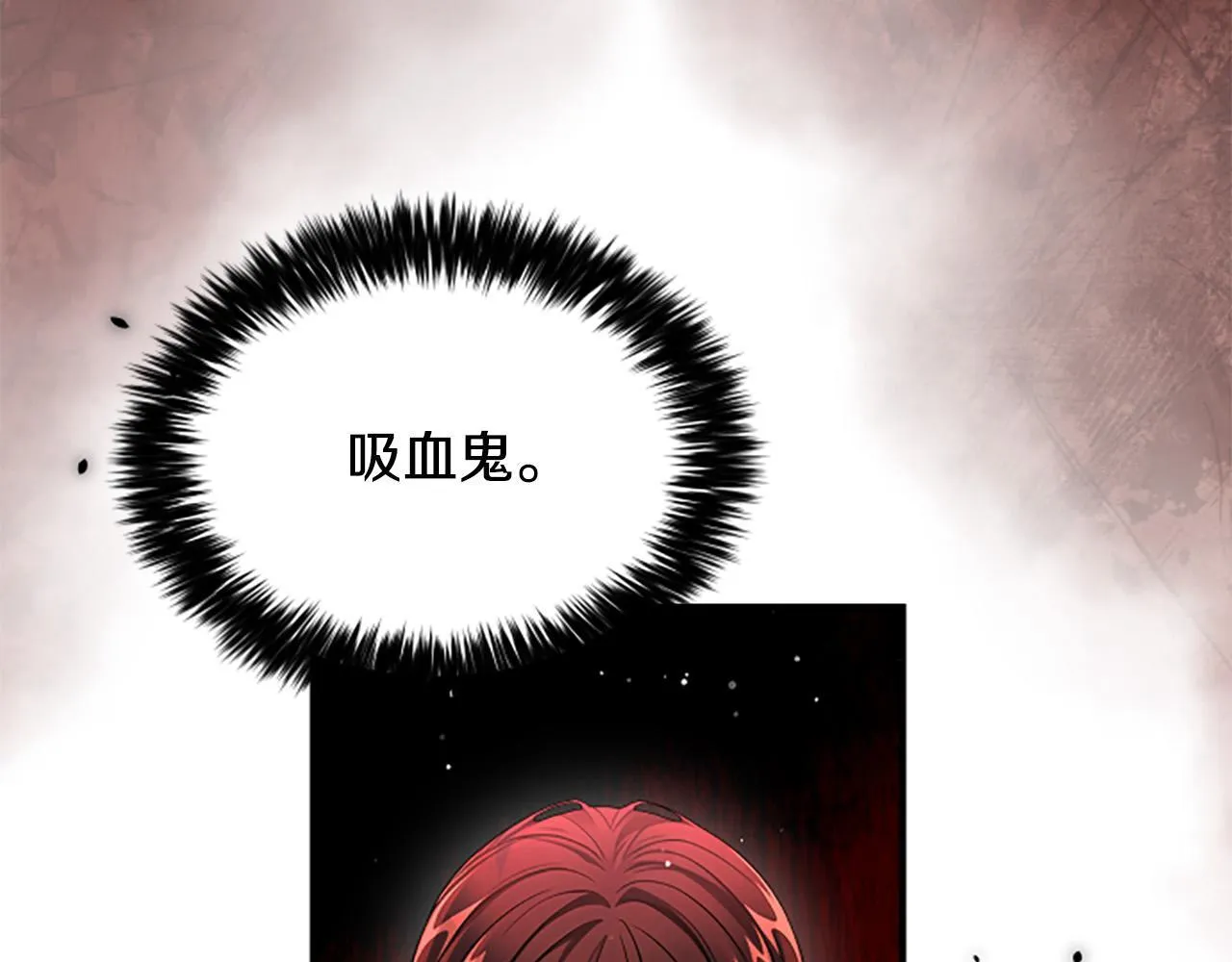 第15话 陌生人 第138页