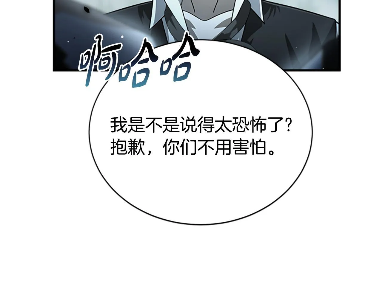 第15话 陌生人 第142页