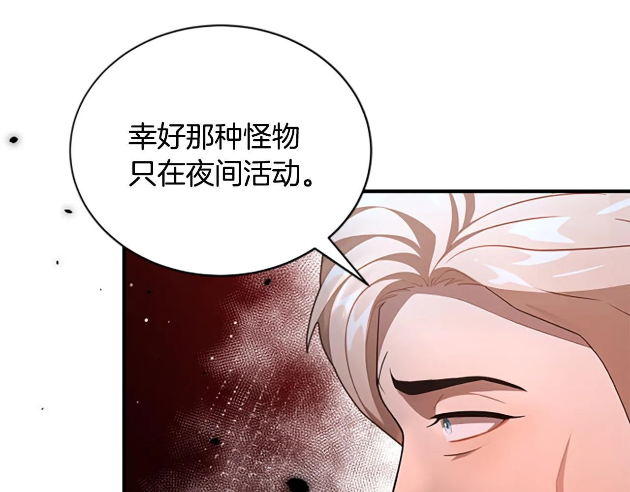 第15话 陌生人 第143页