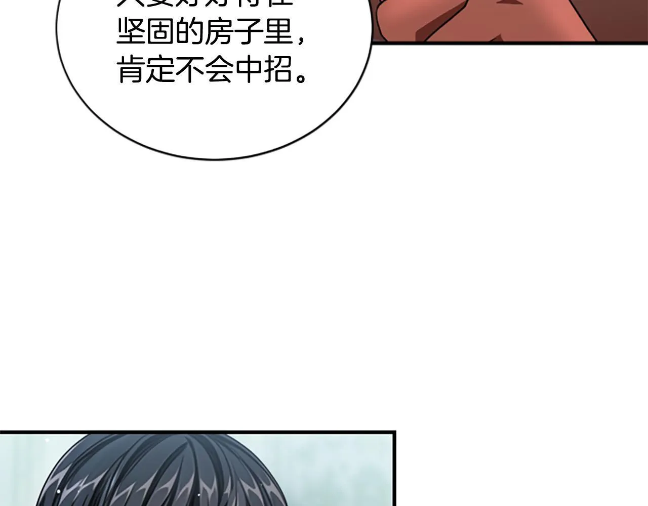 第15话 陌生人 第145页