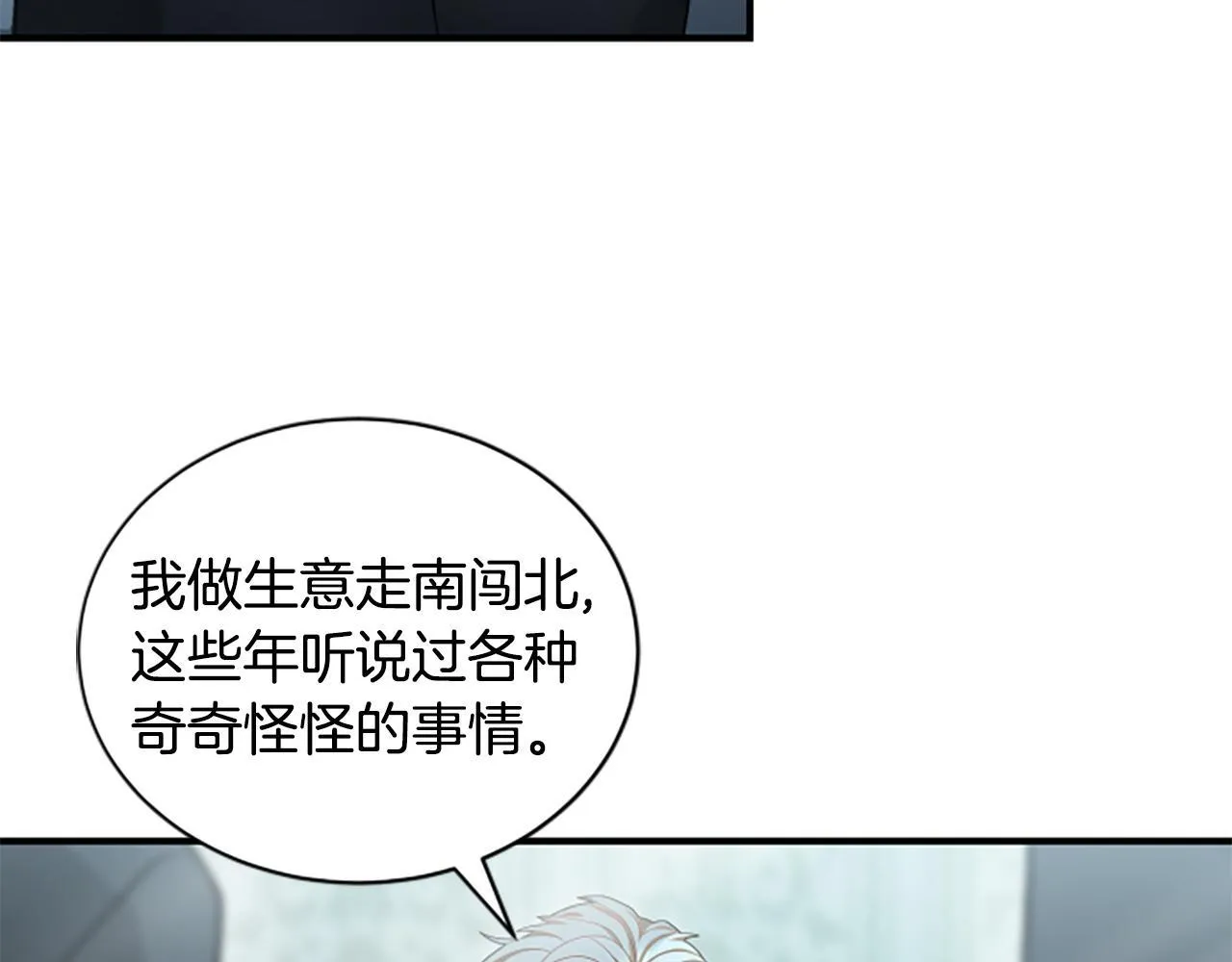 第15话 陌生人 第147页