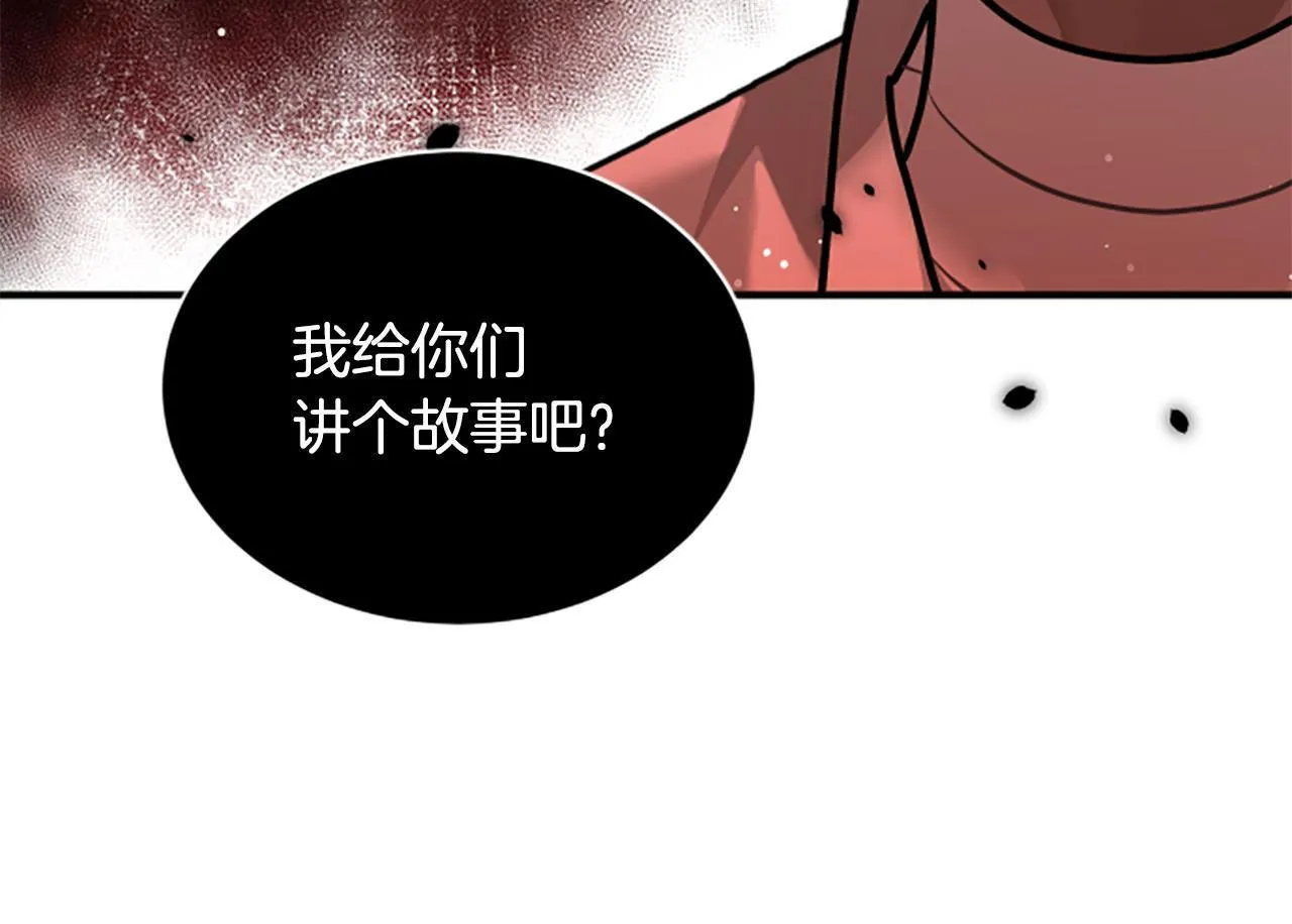 第15话 陌生人 第150页