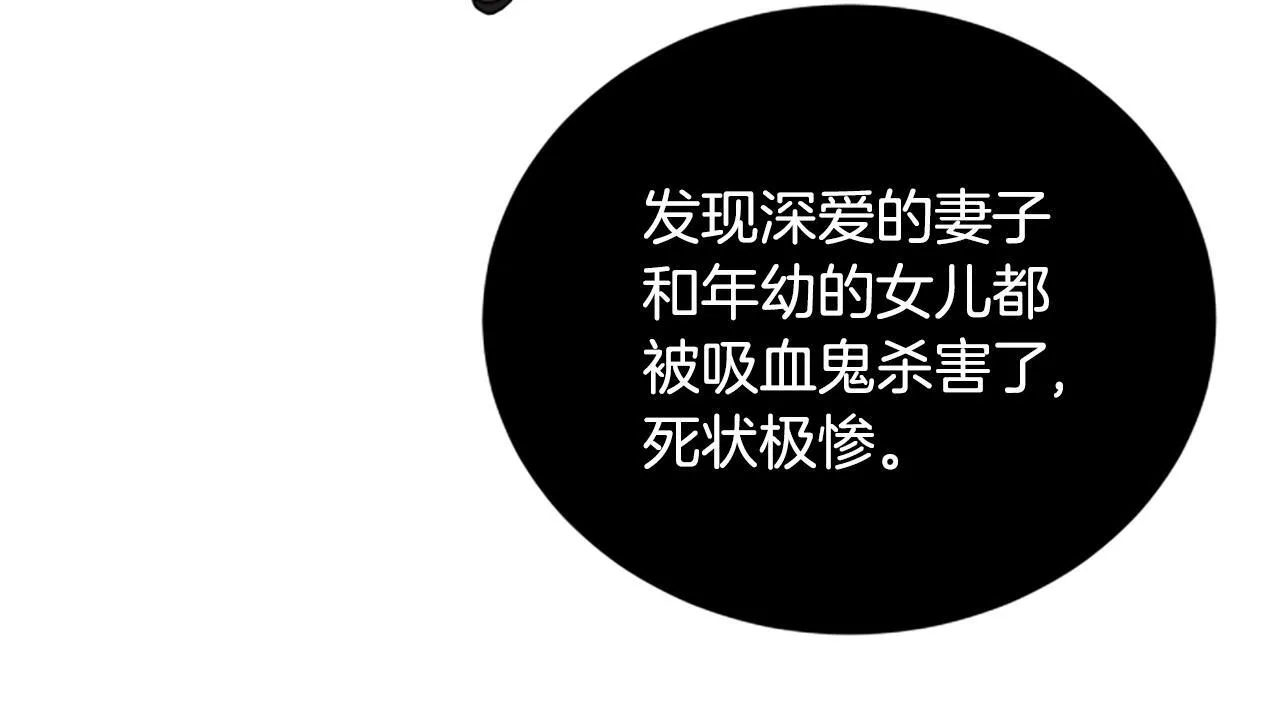 第15话 陌生人 第153页