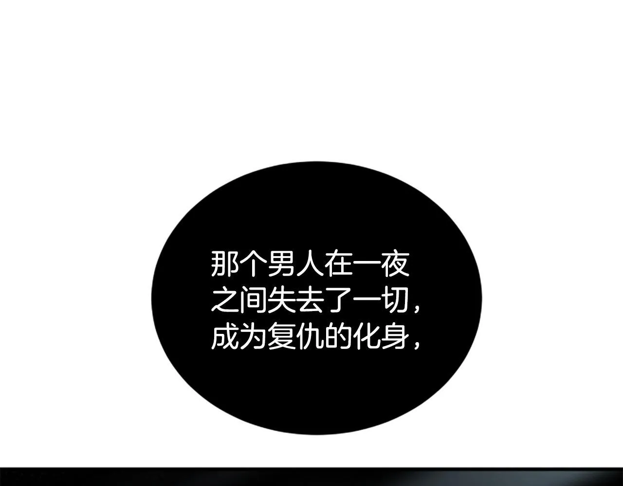 第15话 陌生人 第154页