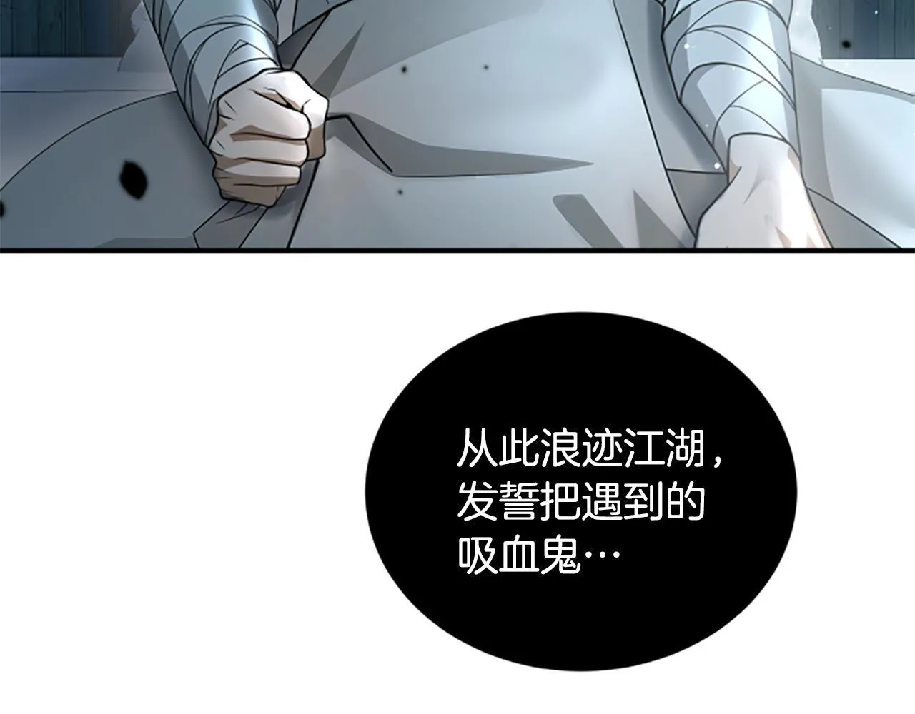第15话 陌生人 第156页