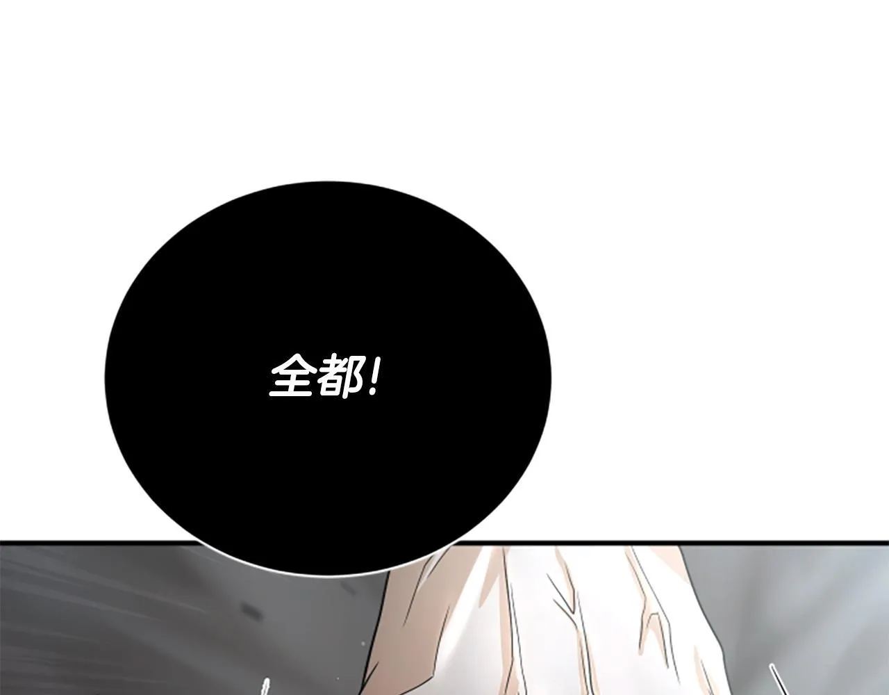 第15话 陌生人 第157页