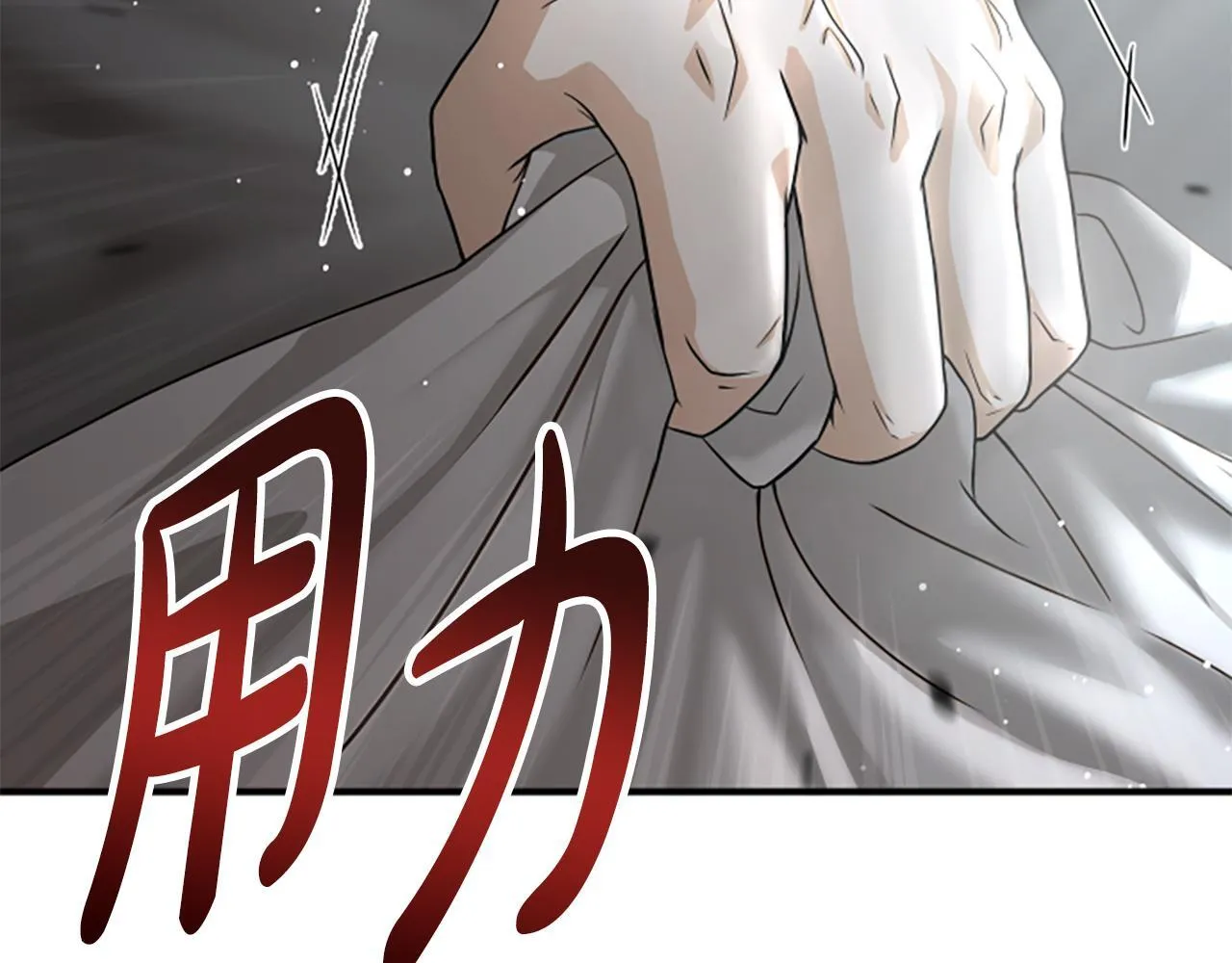 第15话 陌生人 第158页