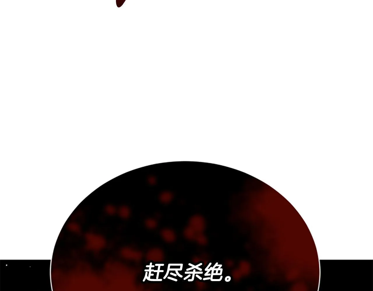 第15话 陌生人 第159页