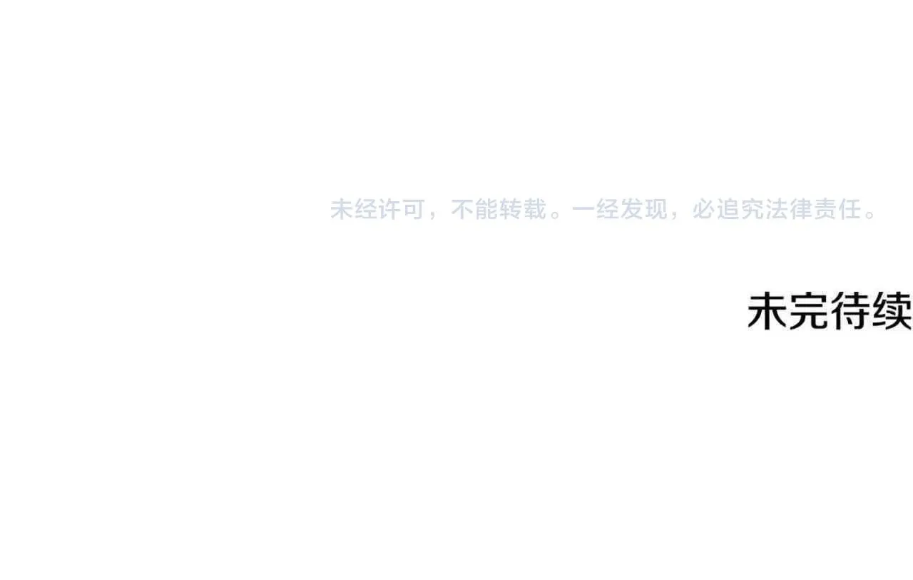 第15话 陌生人 第164页