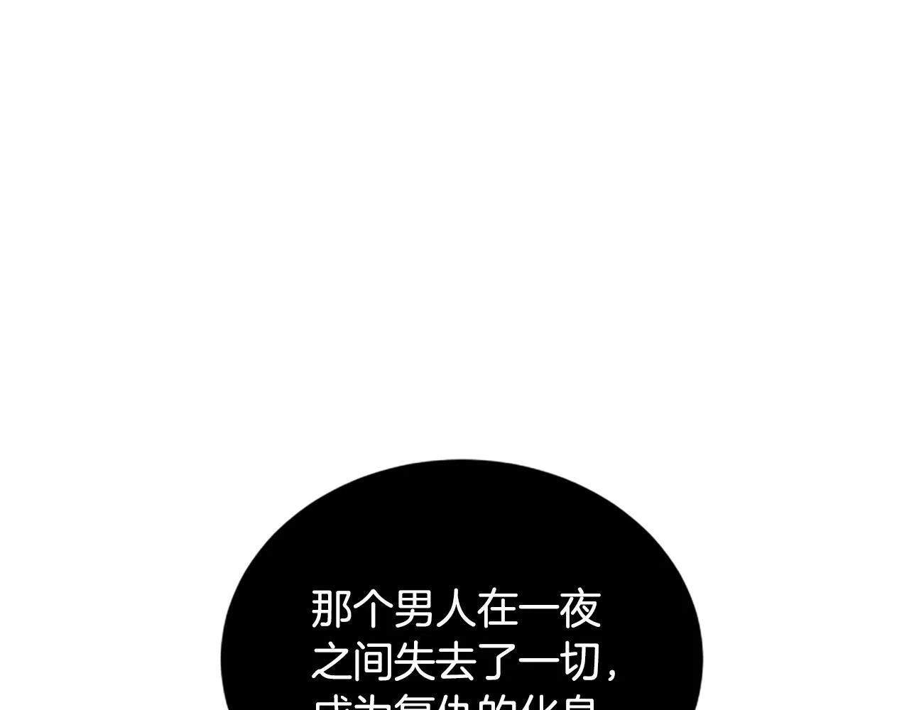 第15话 陌生人 第165页
