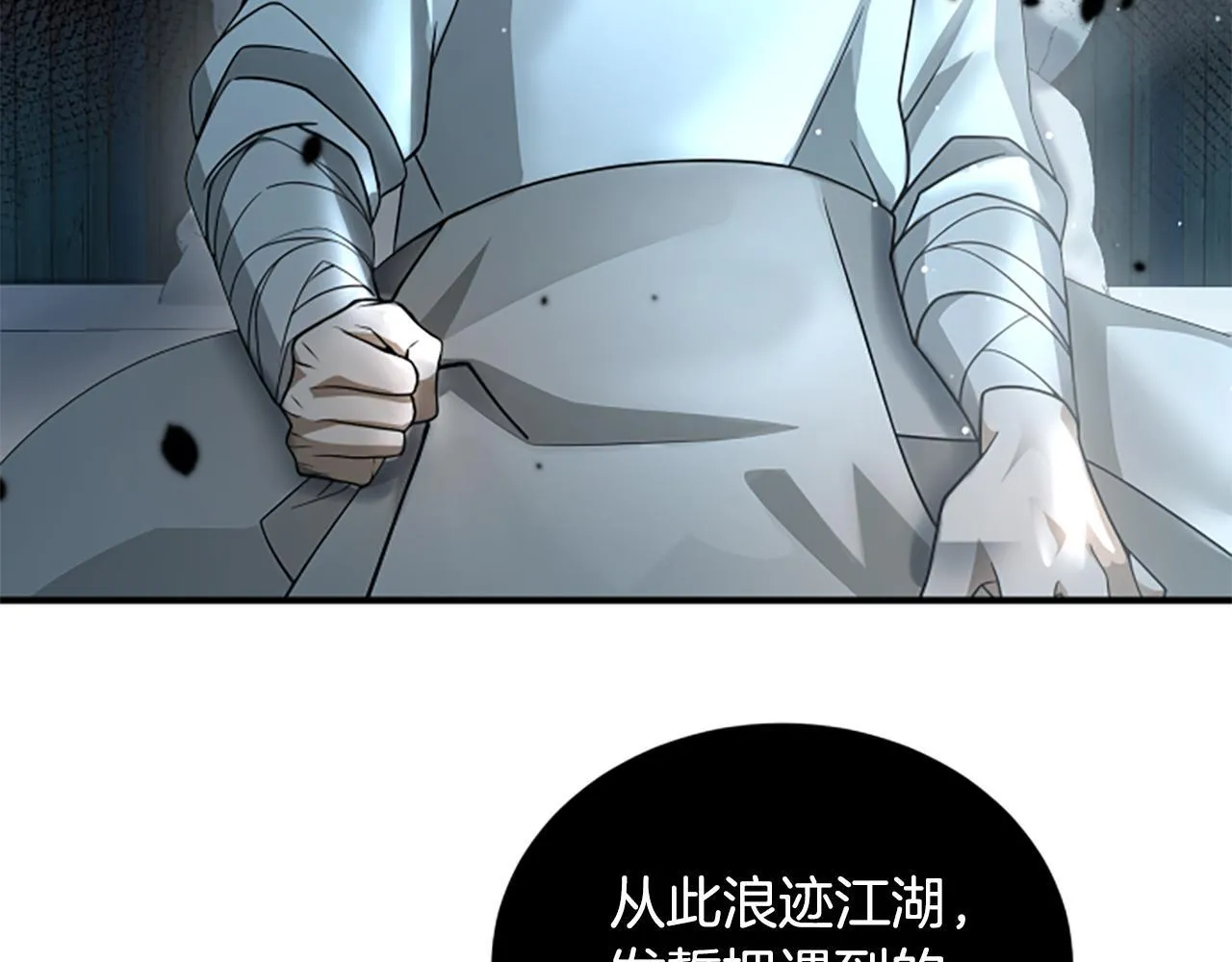 第16话 大人的世界 第3页