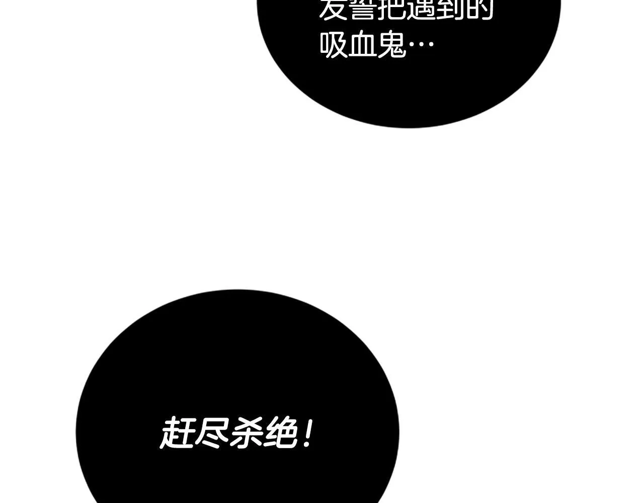 第16话 大人的世界 第4页