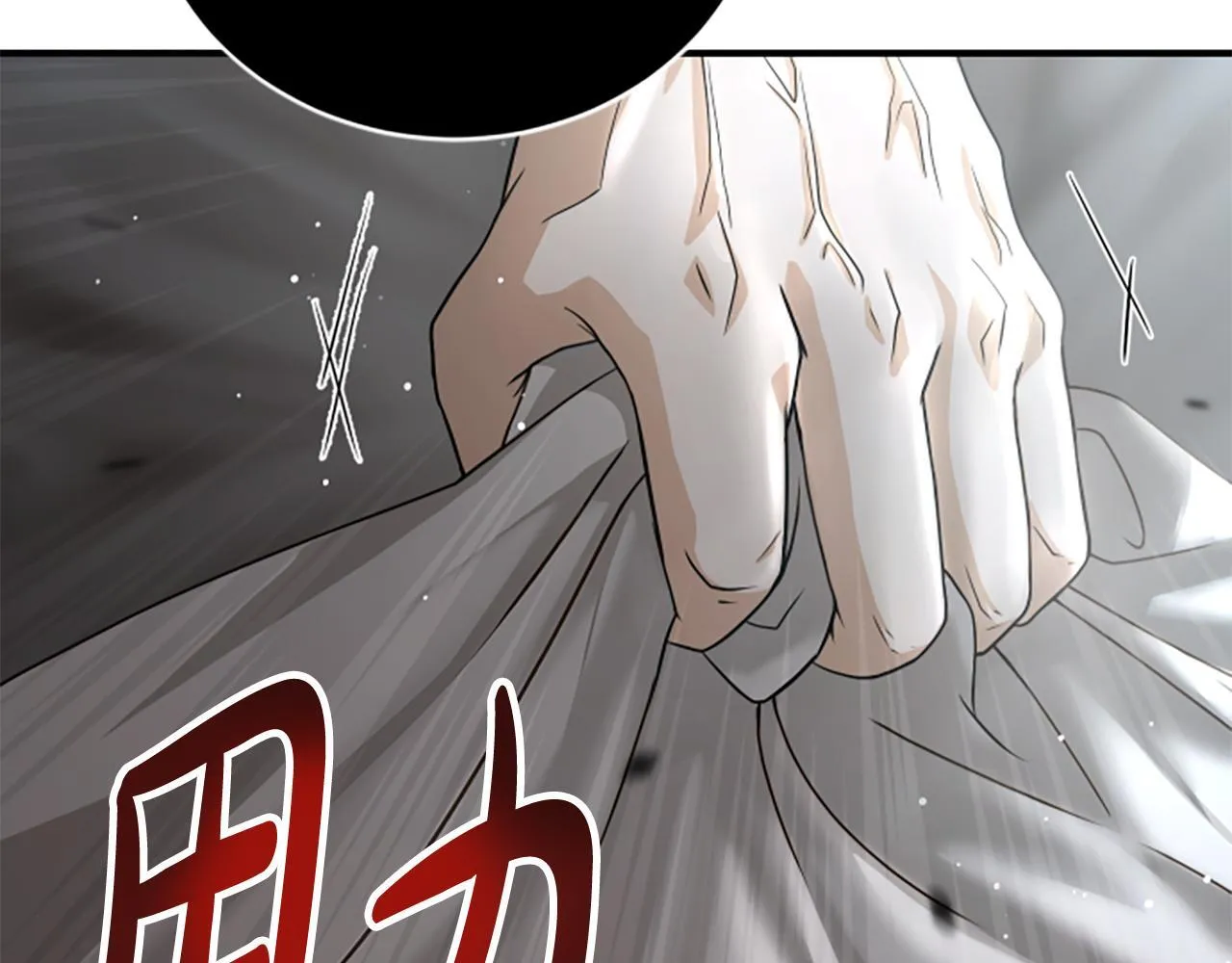 第16话 大人的世界 第5页