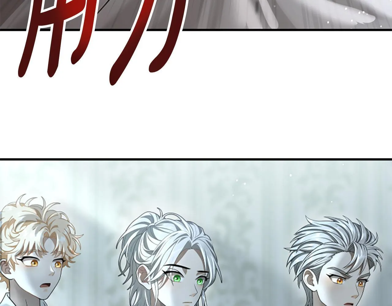 第16话 大人的世界 第6页