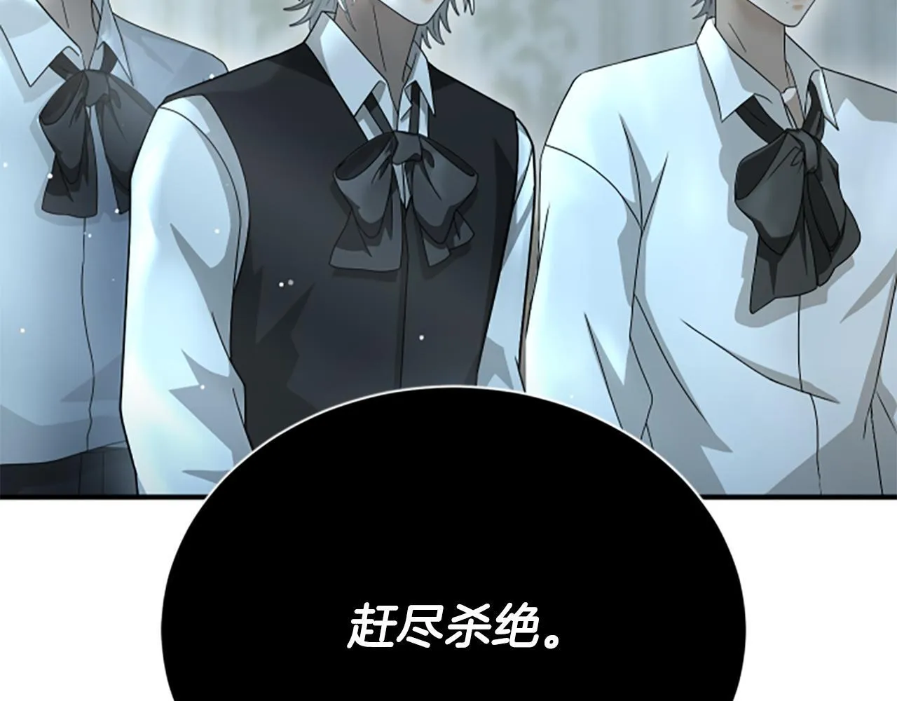 第16话 大人的世界 第7页