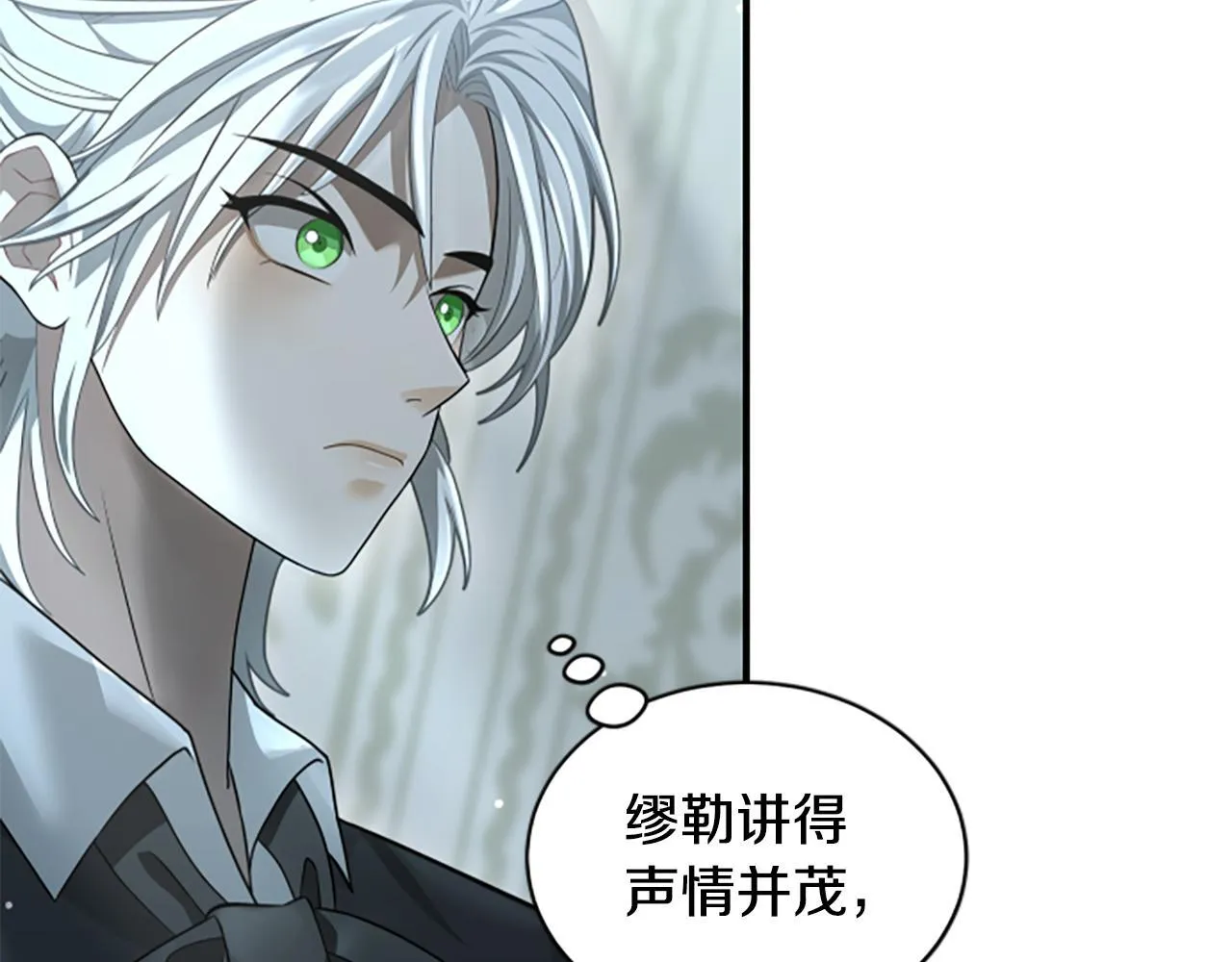 第16话 大人的世界 第9页