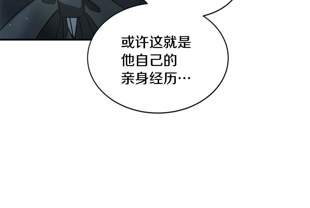 第16话 大人的世界 第10页