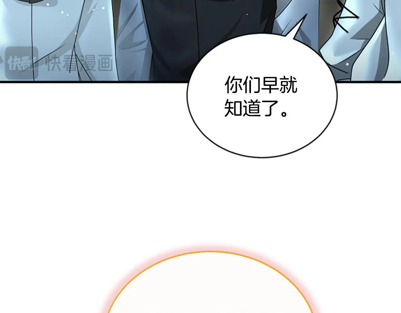 第16话 大人的世界 第15页