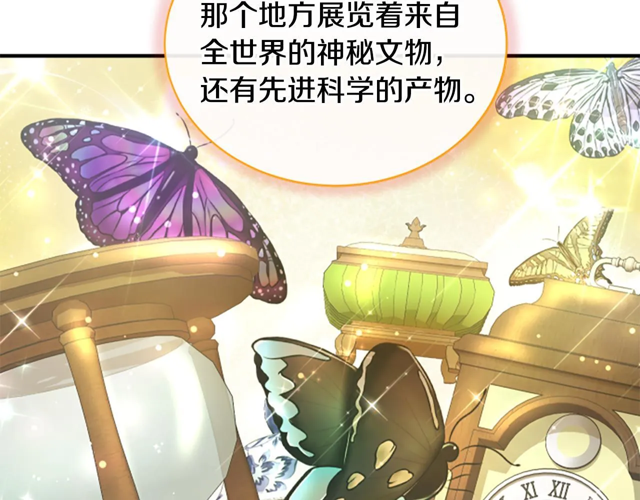 第16话 大人的世界 第16页