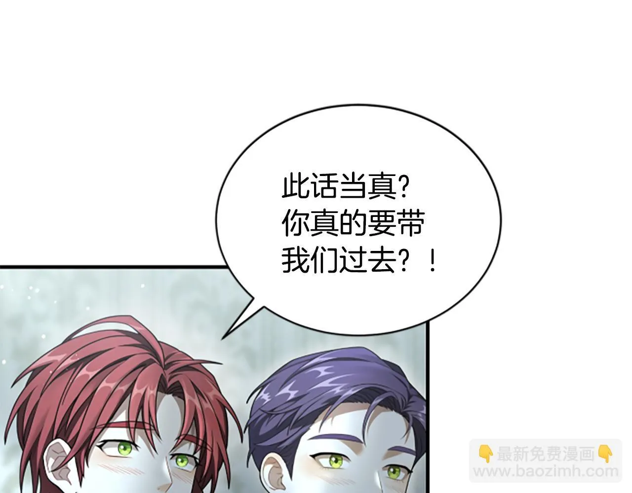 第16话 大人的世界 第19页
